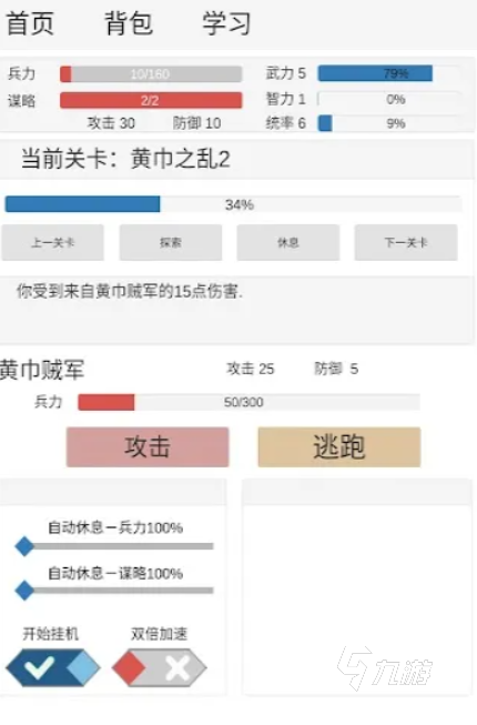 好玩的劇情文字游戲盤點 2024耐玩的劇情文字游戲合集