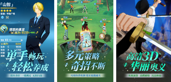 有没有海贼王卡牌回合制手游 2024必玩的海贼王卡牌回合制手游下载截图