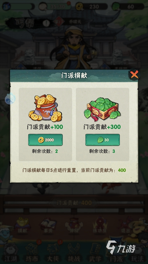 行侠仗义五千年下载地址 行侠仗义五千年下载链接分享