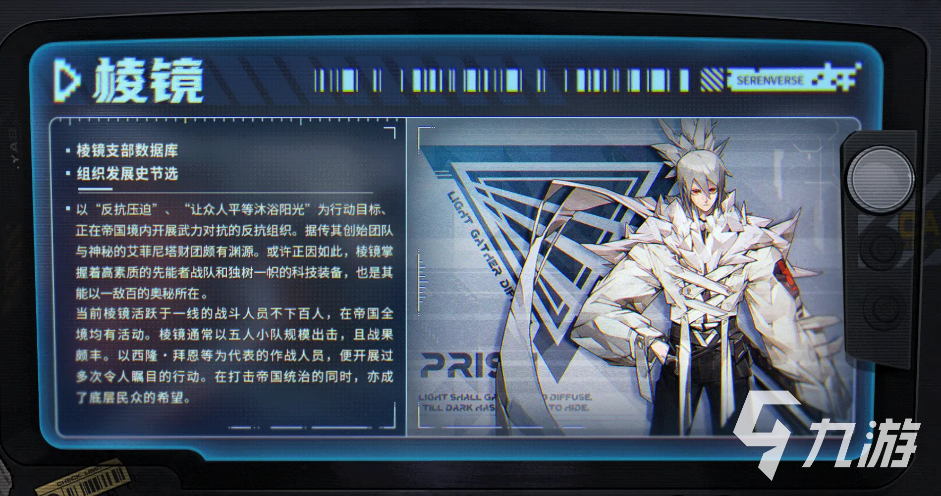晴空之下菲尼克斯介绍 晴空之下菲尼克斯角色分析