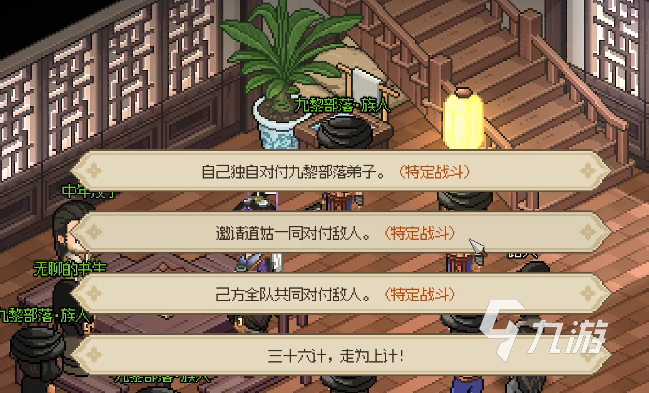 大侠立志传福临客栈任务怎么做 大侠立志传福临客栈任务攻略