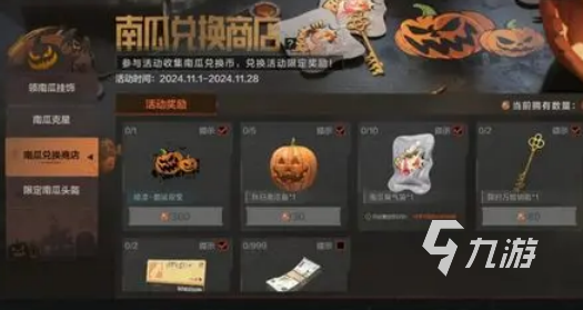 暗區(qū)突圍萬(wàn)圣節(jié)活動(dòng)有哪些 暗區(qū)突圍2024萬(wàn)圣節(jié)活動(dòng)一覽