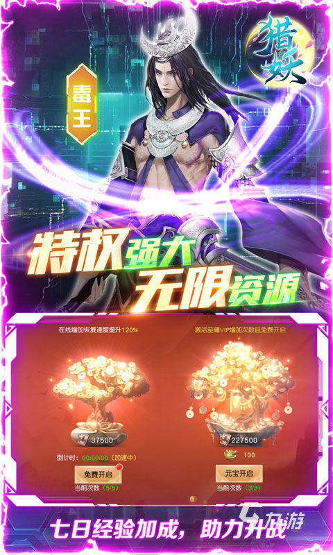 2024年好玩的日本妖怪题材游戏有哪些 妖怪题材游戏推荐