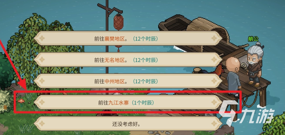 大侠立志传轩辕台怎么进 大侠立志传轩辕台解锁方法分享