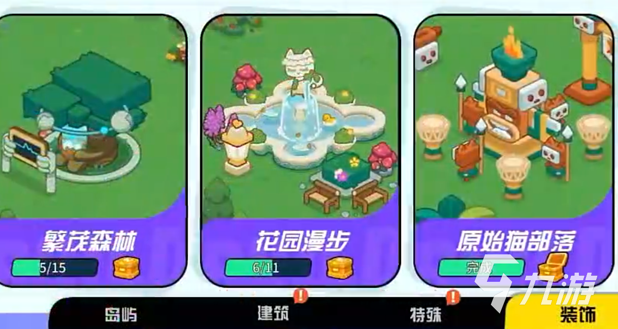 超级幻影猫光痕下载链接分享 超级幻影猫光痕在哪下载