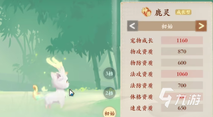 封神幻想世界四不像怎么获得 封神幻想世界四不像获取方式