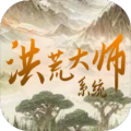 洪荒大师系统加速器