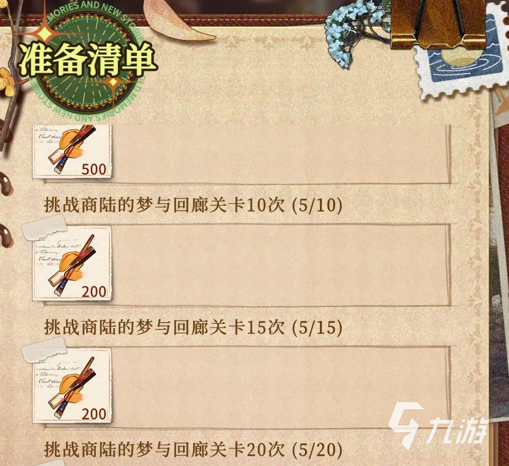 米修斯之印梦与回廊怎么过关 米修斯之印梦与回廊通关技巧分享