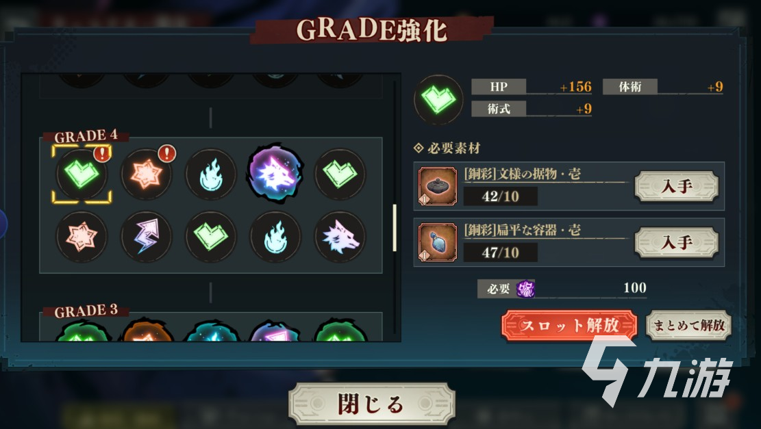 咒术回战手游攻略 咒术回战幻影夜行新手教程