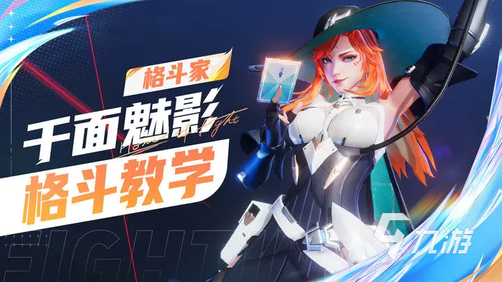 星之破曉阿珂怎么玩 星之破曉千面魅影阿珂玩法教學(xué)