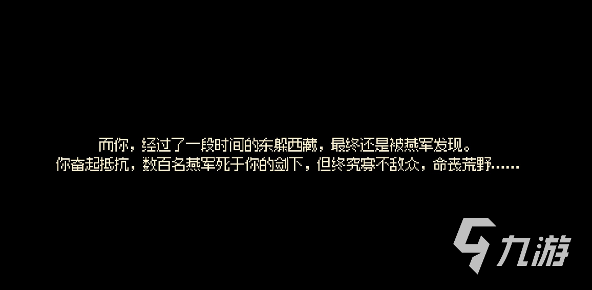 大侠立志传多少天强制结局​ 大侠立志传有天数限制吗​