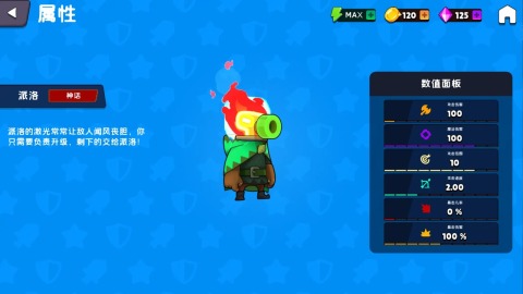 光之守护截图4
