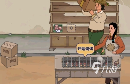 受欢迎的烧烤小游戏大全 2024流行的烧烤手游推荐
