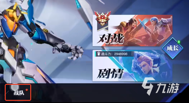 星之破晓创建战队有什么用​ 星之破晓战队玩法介绍