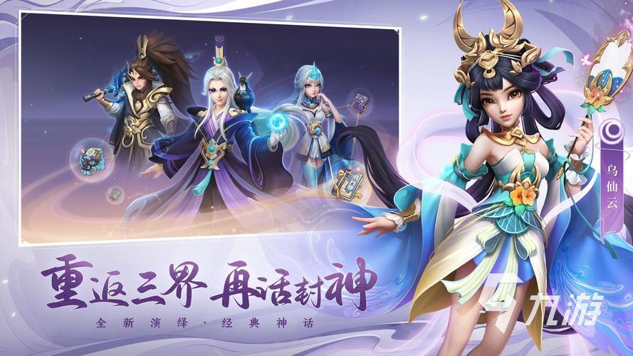 耐玩的回合制手游合集 2024流行的回合制游戏在哪里