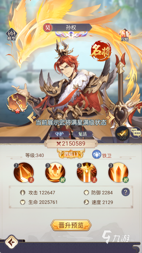 微微三国下载渠道分享 微微三国下载链接一览
