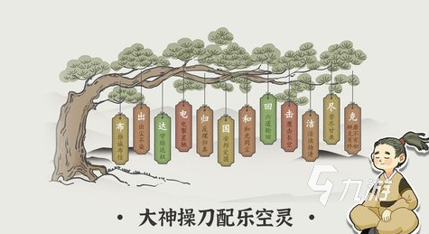 好玩的识字游戏盘点 2024耐玩的识字游戏合集