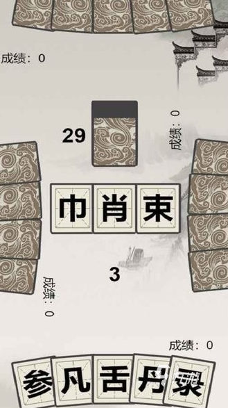 好玩的识字游戏盘点 2024耐玩的识字游戏合集