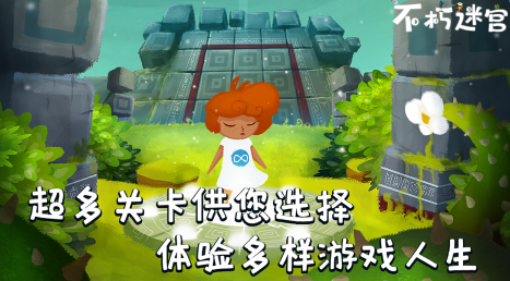 小人走迷宫的游戏叫什么 2024耐玩的小人走迷宫手游合集截图