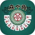 麻个将