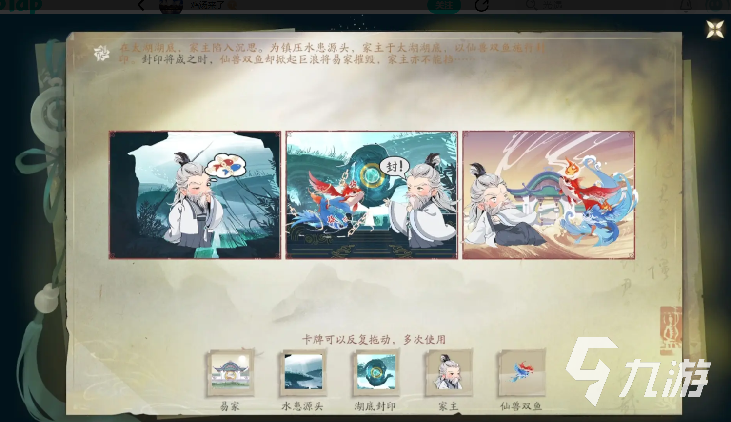 仙劍世界解除封印拼圖攻略 解除封印拼圖技巧介紹
