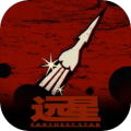 远星加速器