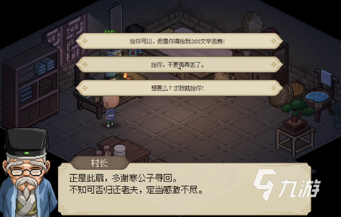 大侠立志传前期钱怎么刷 大侠立志传前期钱速刷办法