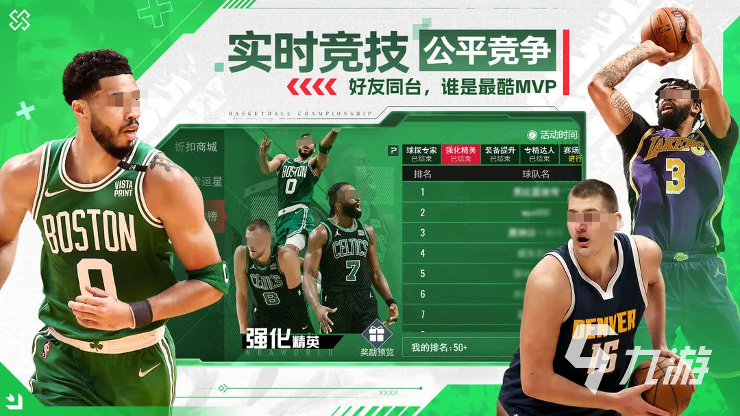 美职篮篮球世界下载链接分享 美职篮篮球世界在哪下