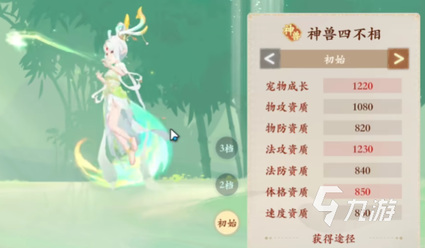 封神幻想世界四不像怎么获得 封神幻想世界四不像获取方式