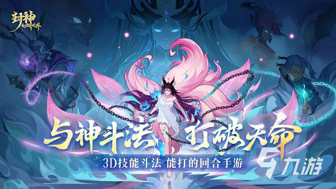 封神幻想世界夺宝奇兵活动怎么玩 封神幻想世界夺宝奇兵攻略