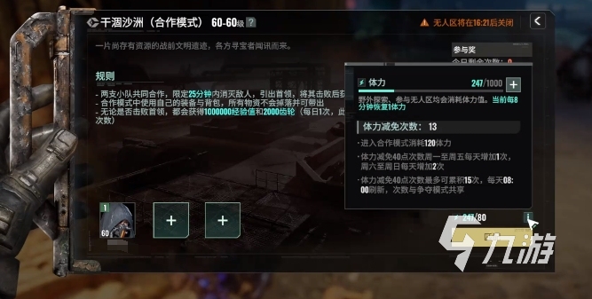 破碎之地兇焰圖紙?jiān)趺传@取 破碎之地兇焰圖紙獲取攻略