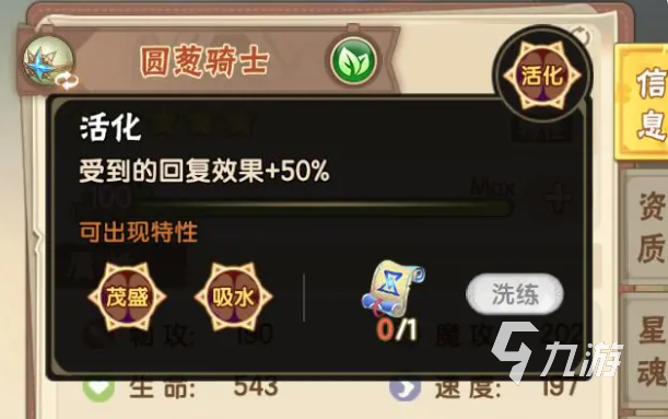 西普大陆手游费尔斯怎么打 西普大陆手游费尔斯打法攻略