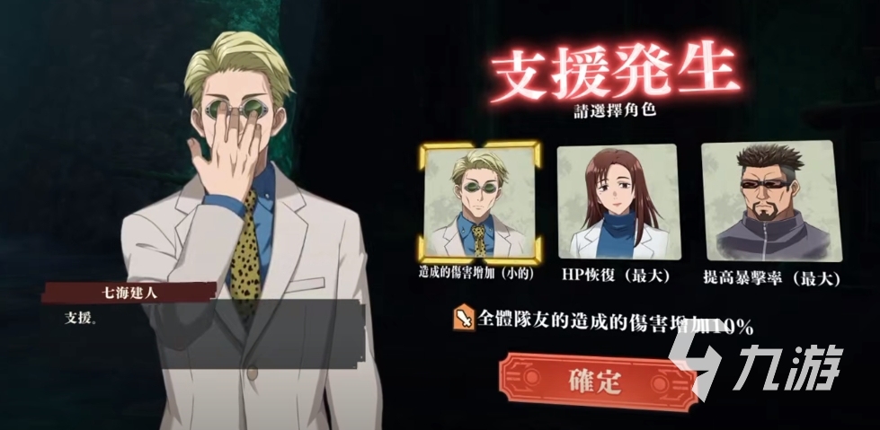咒术回战手游免费下载地址分享 咒术回战幻影夜行下载方式介绍