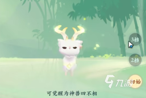 封神幻想世界四不像怎么获得 封神幻想世界四不像获取方式