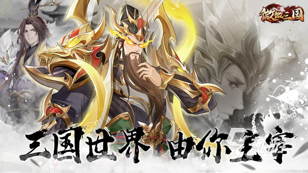 微微三国下载渠道分享 微微三国下载链接一览