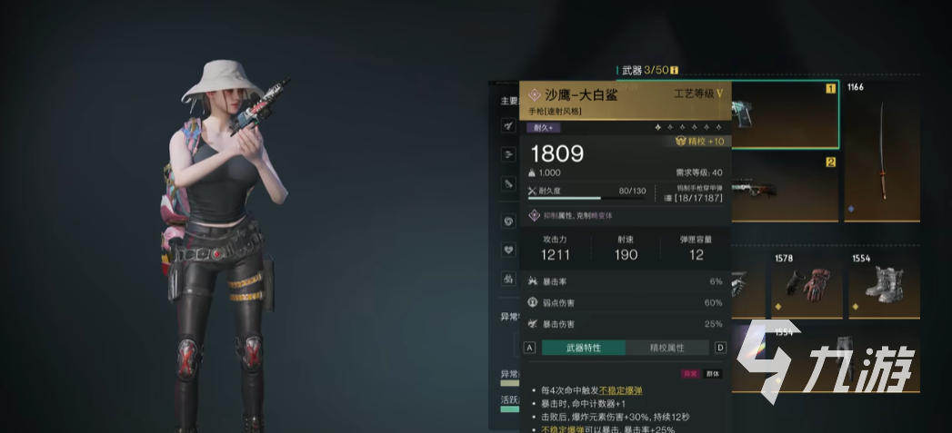 七日世界武器推荐 七日世界武器排名分享
