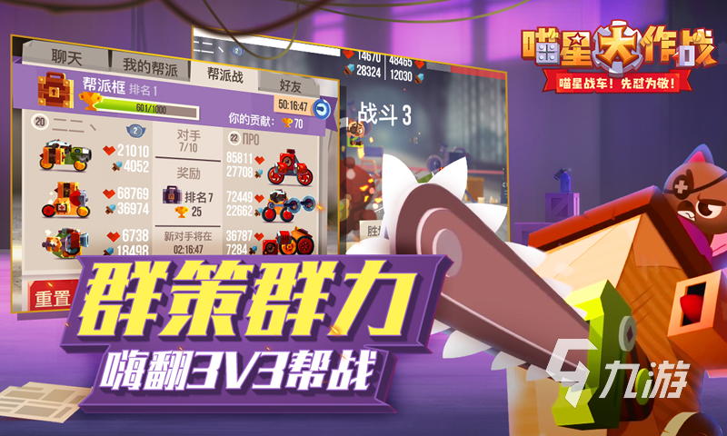喵星大作戰(zhàn)怎么玩 喵星大作戰(zhàn)玩法介紹
