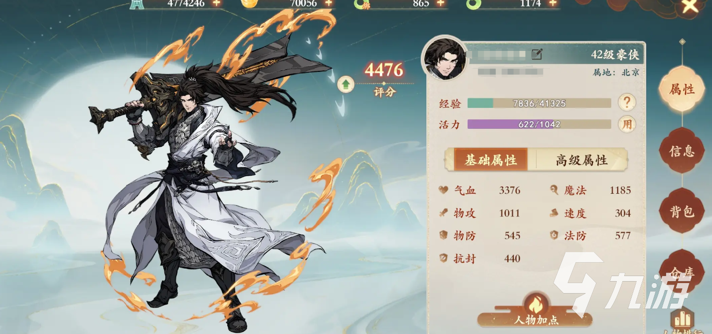 封神幻想世界上古魔神攻略 封神幻想世界上古魔神介绍
