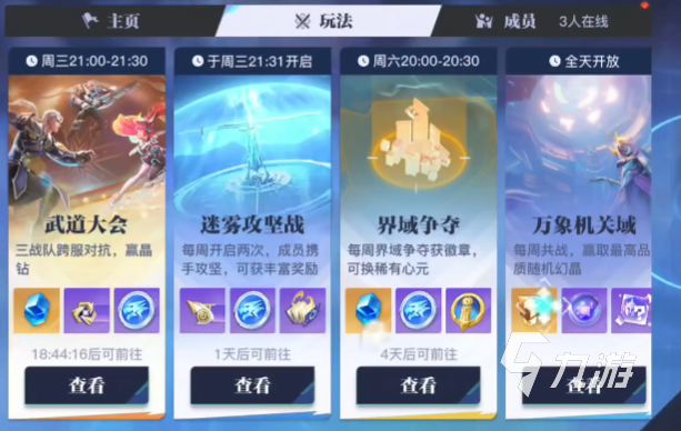 星之破曉創(chuàng)建戰(zhàn)隊(duì)有什么用? 星之破曉戰(zhàn)隊(duì)玩法介紹