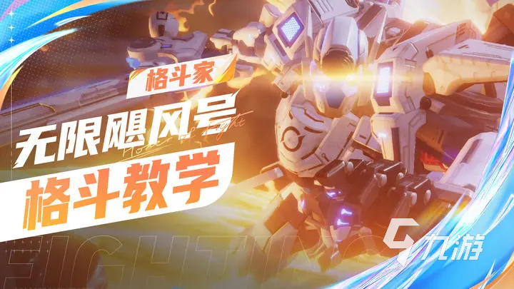 星之破晓夏侯惇怎么玩 星之破晓无限飓风号夏侯惇技能玩法介绍