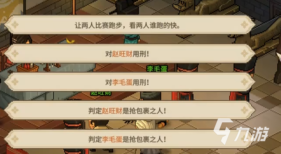 大侠立志传叶银瓶断案如何触发 大侠立志传叶银瓶断案事件介绍