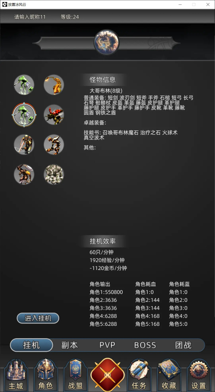 放置冰风谷截图4