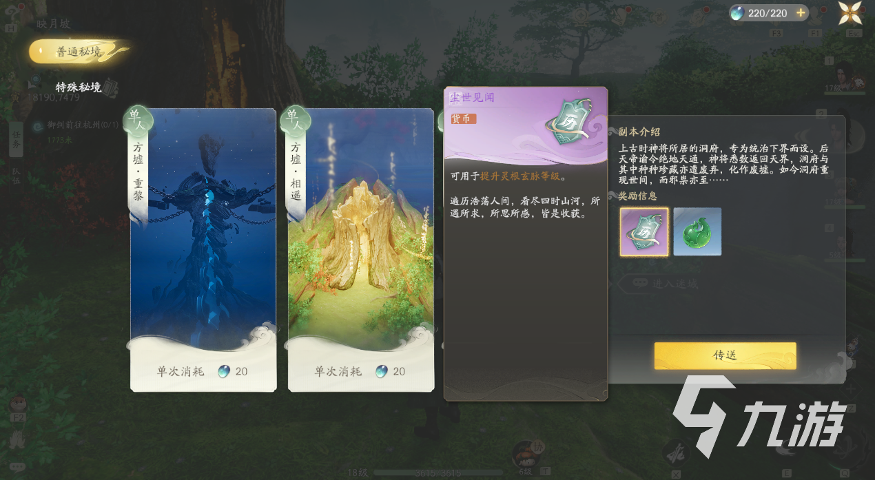 仙剑世界方墟魁岳怎么打 方墟魁岳活动攻略介绍