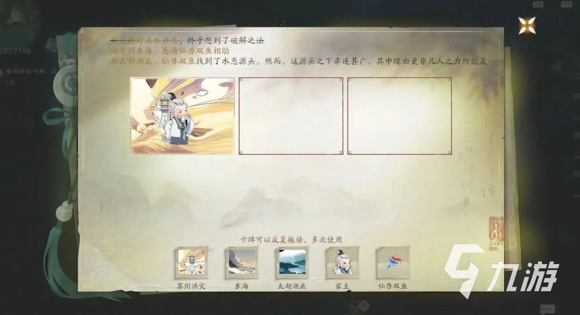 仙剑世界战斗玩法是什么 仙剑世界战斗攻略分享