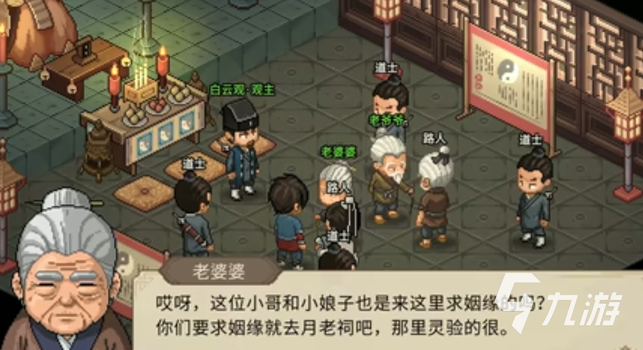 大侠立志传月老祠在哪 大侠立志传月老祠位置分享