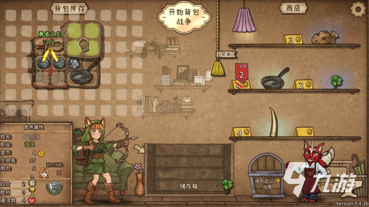 背包大乱斗好玩吗 背包大乱斗玩法介绍