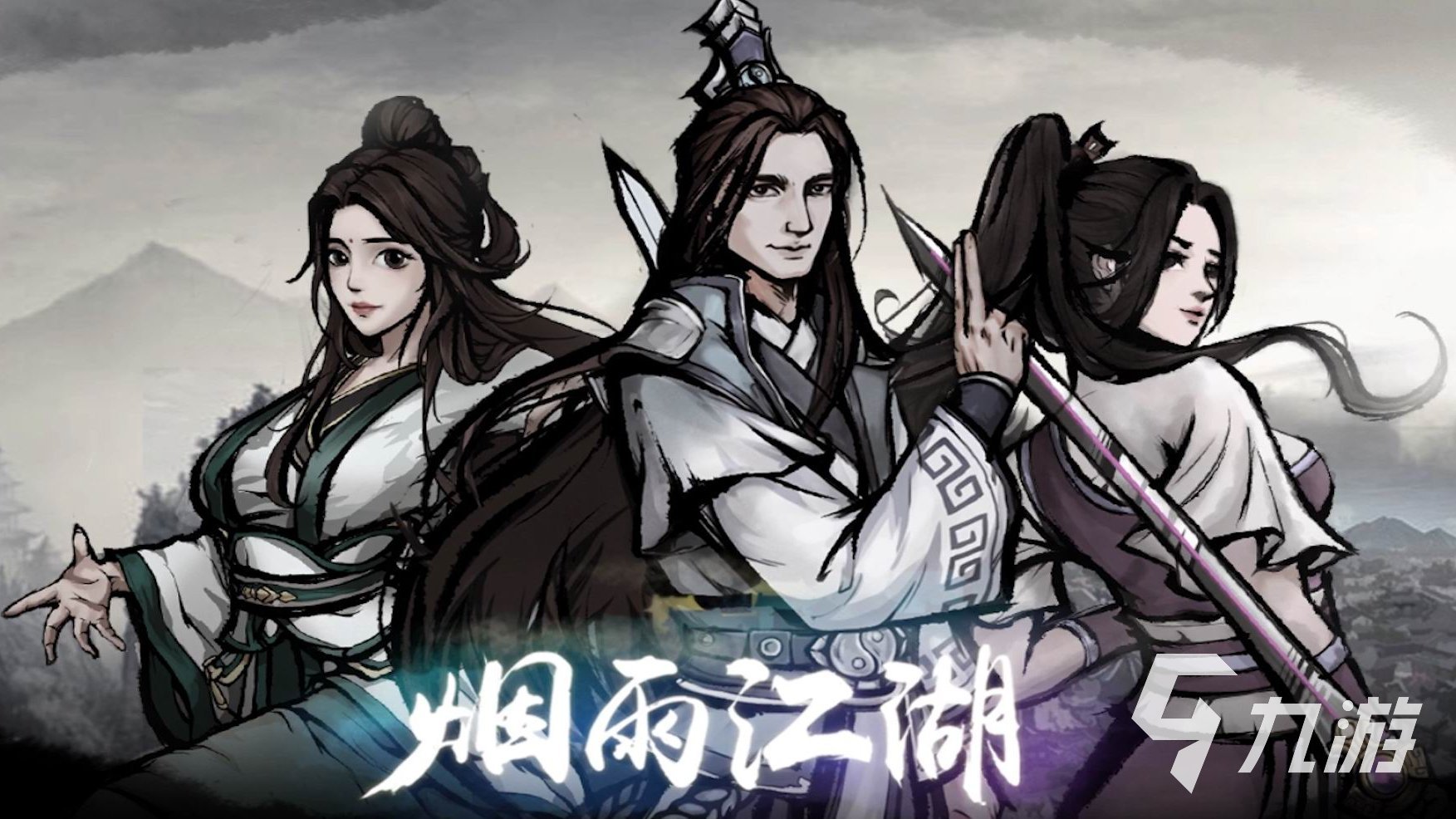 有哪些水墨风修仙游戏分享 2024经典的水墨风修仙手游盘点