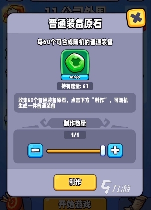 宫爆老奶奶家族篇宝石用什么好 宫爆老奶奶家族篇宝石搭配攻略