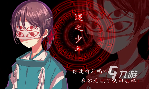 四目神下载链接分享 四目神在哪下载