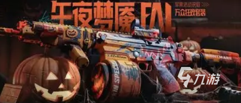 暗區(qū)突圍萬(wàn)圣節(jié)活動(dòng)有哪些 暗區(qū)突圍2024萬(wàn)圣節(jié)活動(dòng)一覽